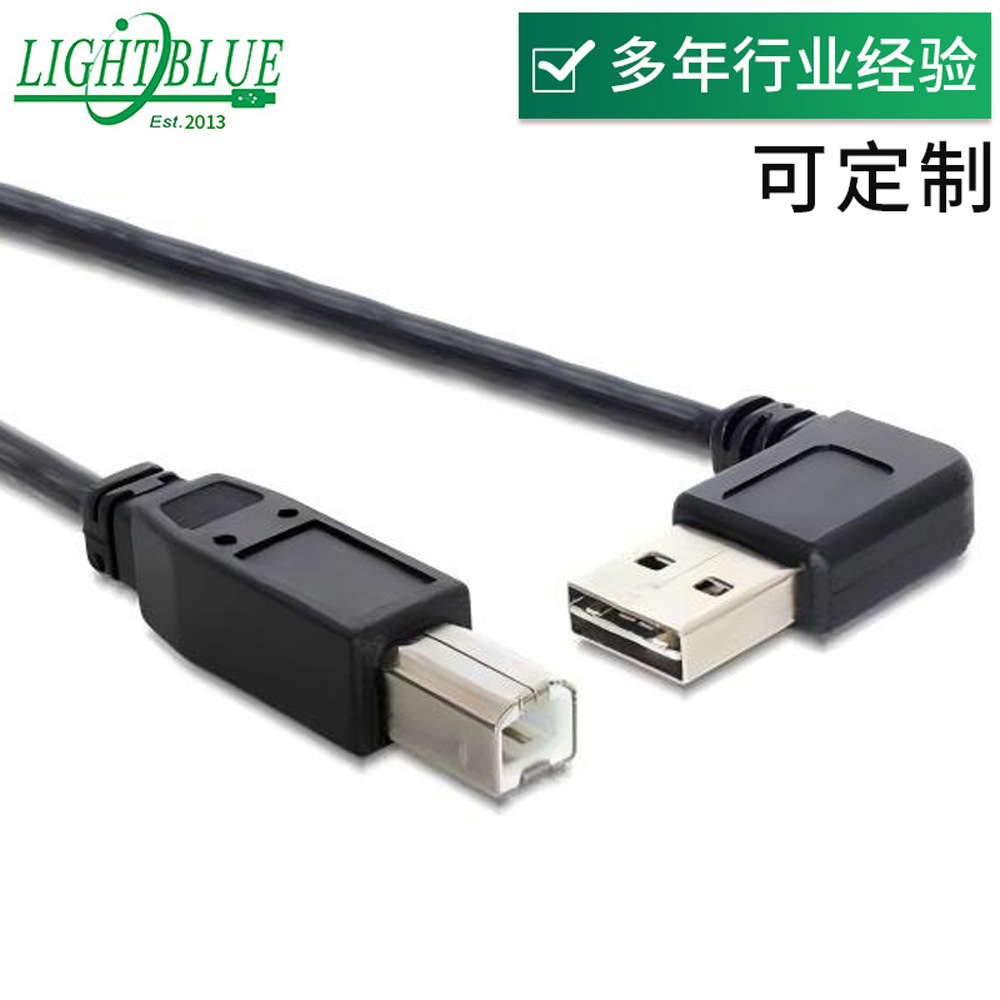 生产批发 USB A 公 左右弯双面盲插 对转 USB B 公  打印机数据线