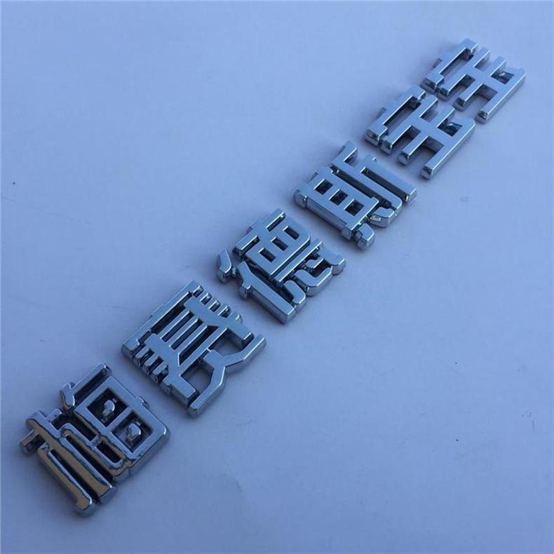 Beijing Mercedes-Benz modified Mercedes English lettering, Mercedes-Benz baby car emblem, Chinese modified car lettering, rear tail emblem sticker