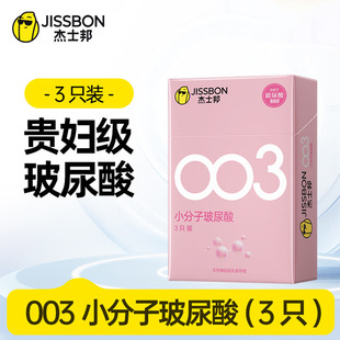 ��ʿ��003С���Ӳ�����3ֻ�b��ȫ�׳�����ȤӋ����Ʒ�W�;Ƶ����l