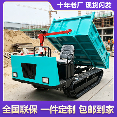 [全地形履带运输车3吨爬坡拉料自卸8吨工地农用履带式爬山虎运输车]