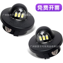 �羳����  �m��춸���Ƥ�����՟�  F150 license lamp LED܇�Ɵ�