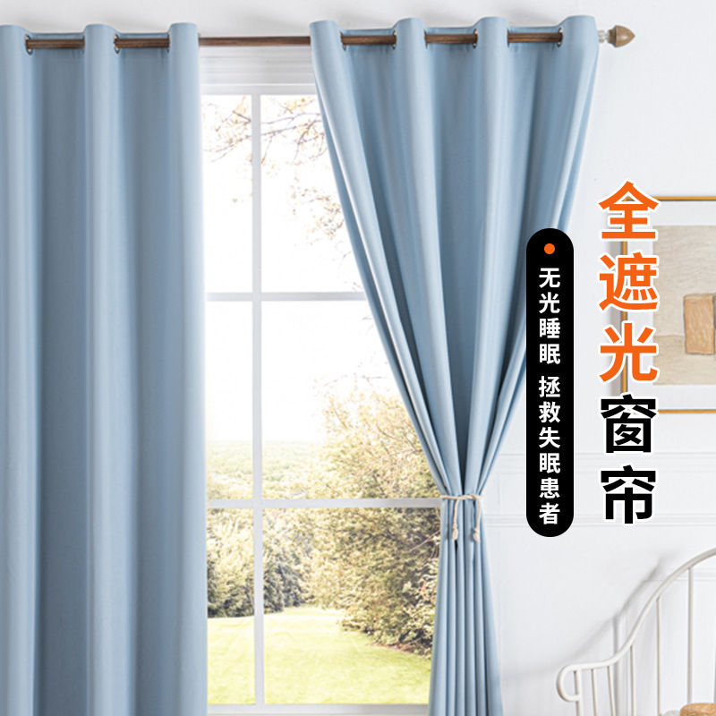 跨境亚马逊覆膜全遮光窗帘隔热防晒帘代发绍兴免打孔成品窗帘现货