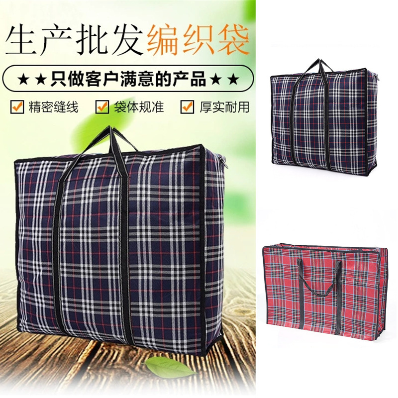 大号牛津布搬家袋红蓝格打包袋衣服被子防尘防潮收纳袋厂家批发