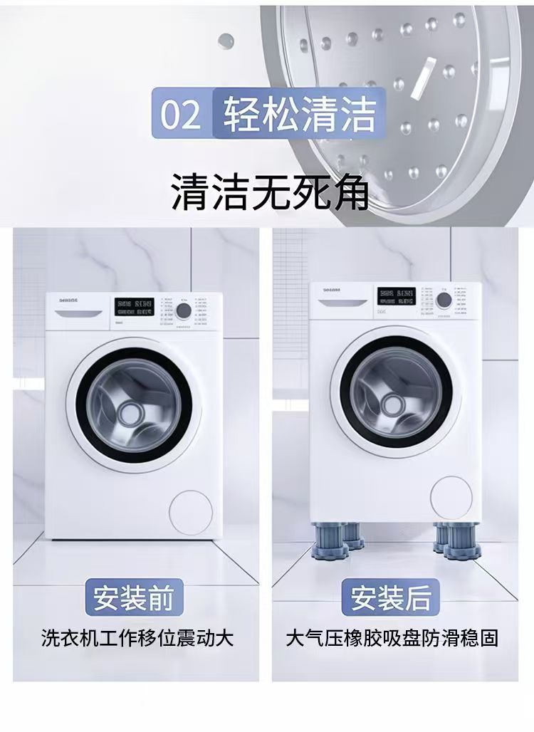 洗衣机底座通用脚垫增高减震防滑防震垫垫高冰箱静音波轮滚筒承重