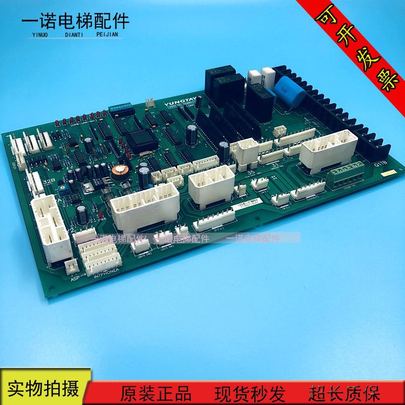 永大电梯通讯板SDCGB(B1) DD007642轿顶板SDC(B0)DD005374全新