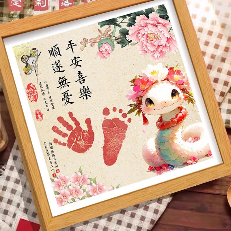 Snake baby full moon hand and foot prints baby hundred days hand and foot prints newborn birth memorial ceremony supplies photo frame wholesale