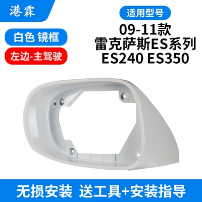 Frame Turn Signal Light, Rear mirror/rearview mirror assembly - white-frame-main-driver