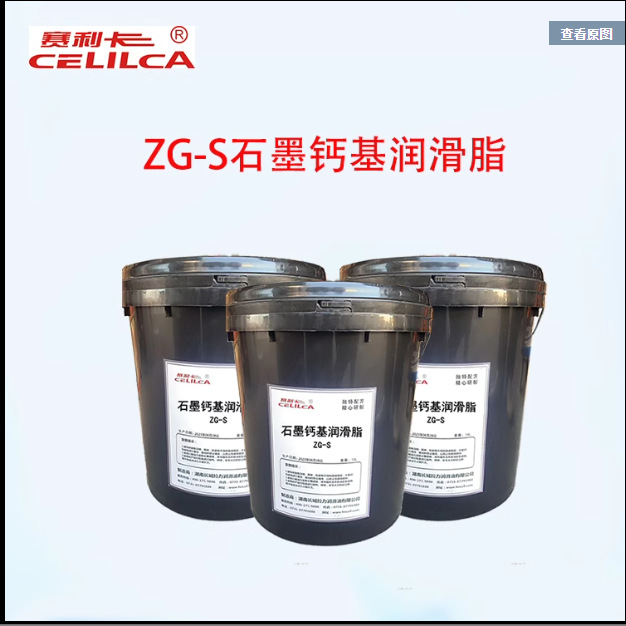 赛利卡ZG-S石墨钙基润滑脂石墨钙基脂石墨黄油