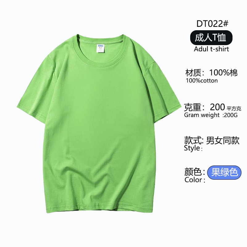 Dopamina algodón personalizado logo camiseta ropa de trabajo 200g cuello redondo manga corta impresión camiseta Diy grupo