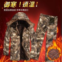 冬季棉服男棉服加绒加厚迷彩棉袄冷库保暖棉裤劳保工作服防寒服