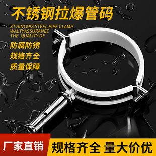 Stainless Steel Expansion Pipe Clamp, Pipe Hanger, Pipe Clip, Pvc Pipe Buckle, Rubber-Coated Drainage Pipe 110 Water Pipe Hanger