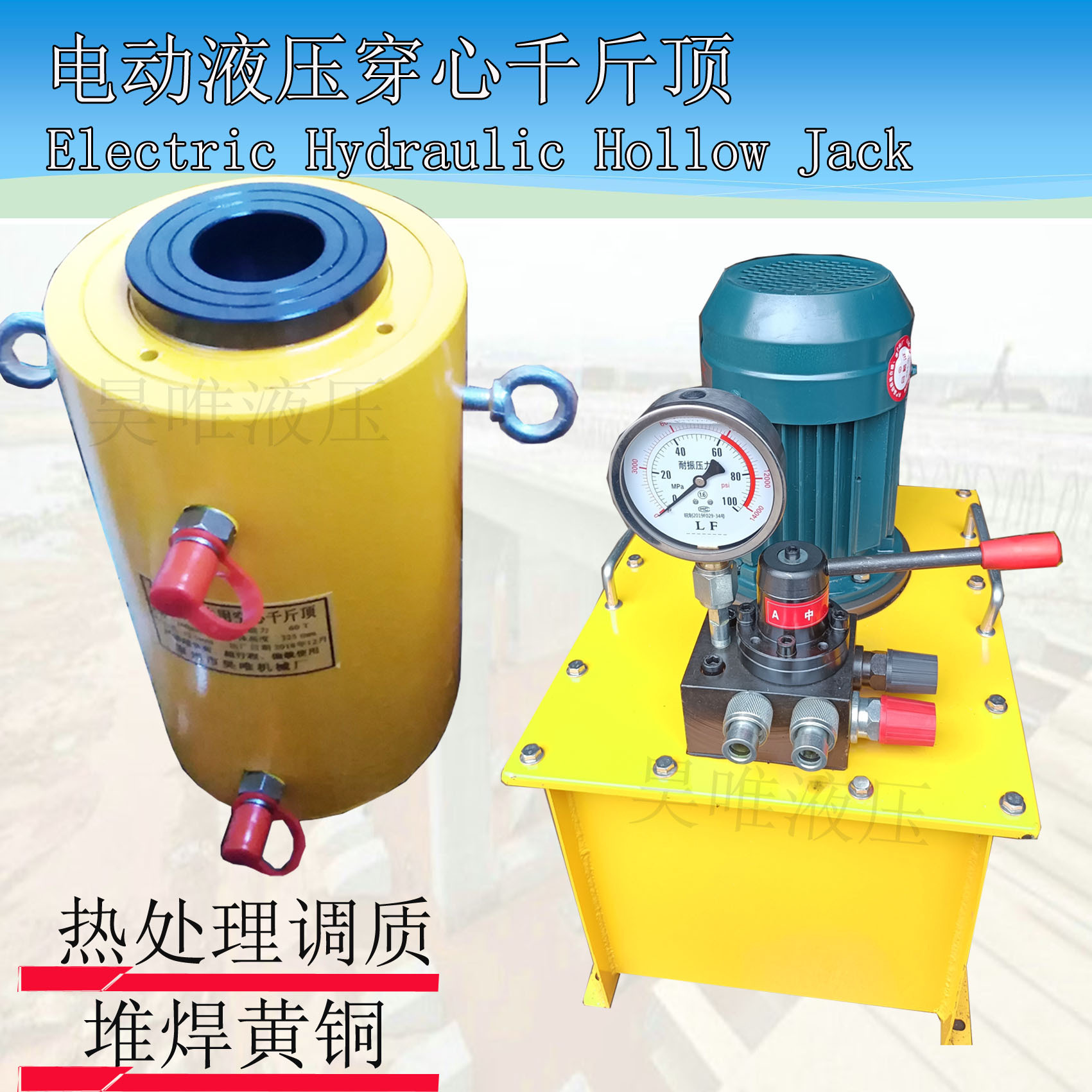厂家供大吨位液压千斤顶空心千斤顶中心孔8厘米穿心式张拉千斤顶