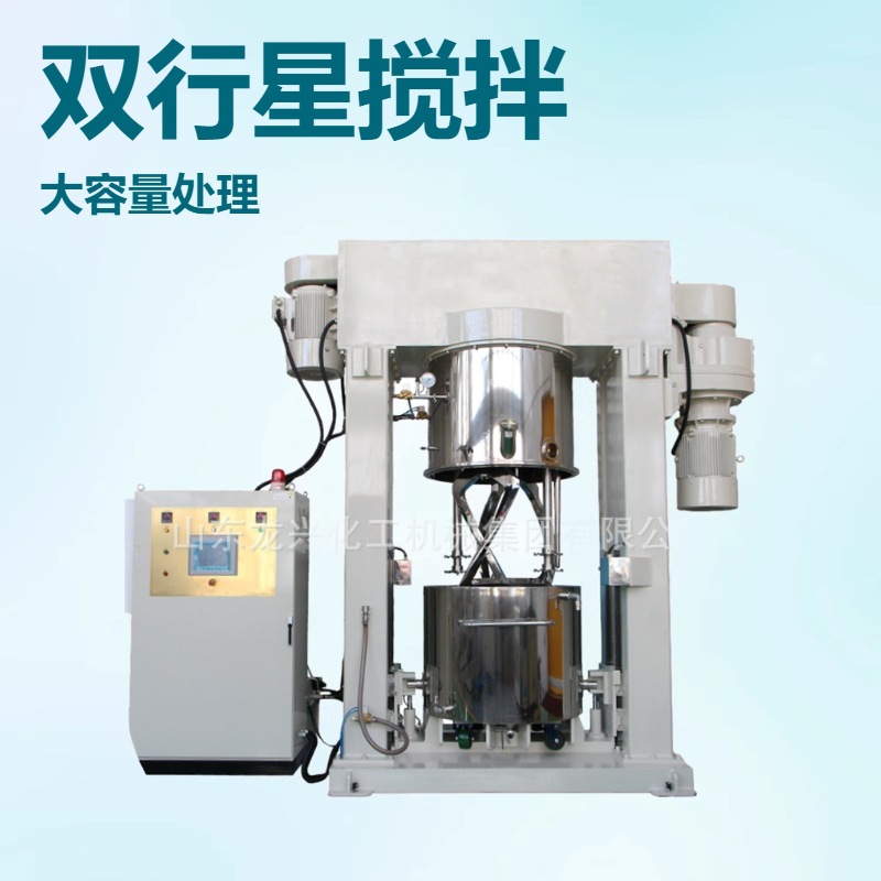麻花浆叶真空双行星动力混合搅拌机|500l双行星多桨叶混合机价格