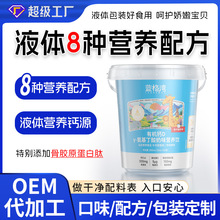 儿童维生素d液体钙代发GABAY-氨基丁酸赖氨酸益生元复合饮oem定制