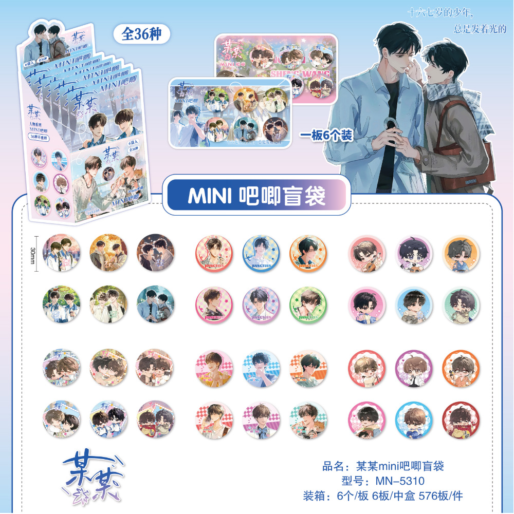 MN-5310 XX-MINI 바(6개/박스)