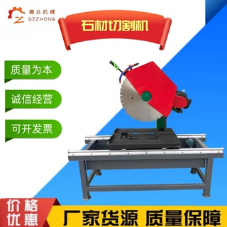 出售石材切割机 台式多功能石材切割机 600锯片切割机现货