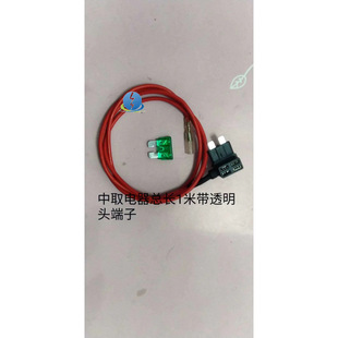 Atc Car Medium-Sized Power Plug Socket Plug Non-Destructive Circuit Car Transparent Bullet Power Socket 1m Long