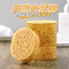 天然木パルプ綿カップブラシは、台所の皿洗いスポンジ吸水木パルプスポンジに油がつきにくい皿洗い綿を塗った