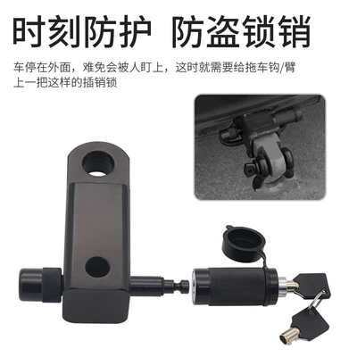 anti-trailer latch lock off-road anti-theft: Car lock