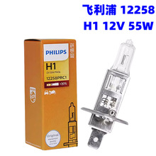 ��������������h1 12v 55w����Զ��ƴ�����Ƴ���±��ԭ��12258