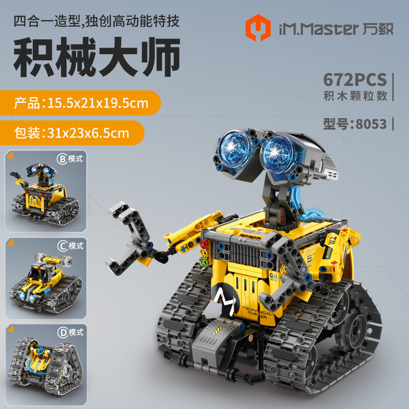 Wali プログラミングビルディングブロック組み立てロボットスリーインワンリモコン電気互換性レゴおもちゃギフト教育機関|undefined