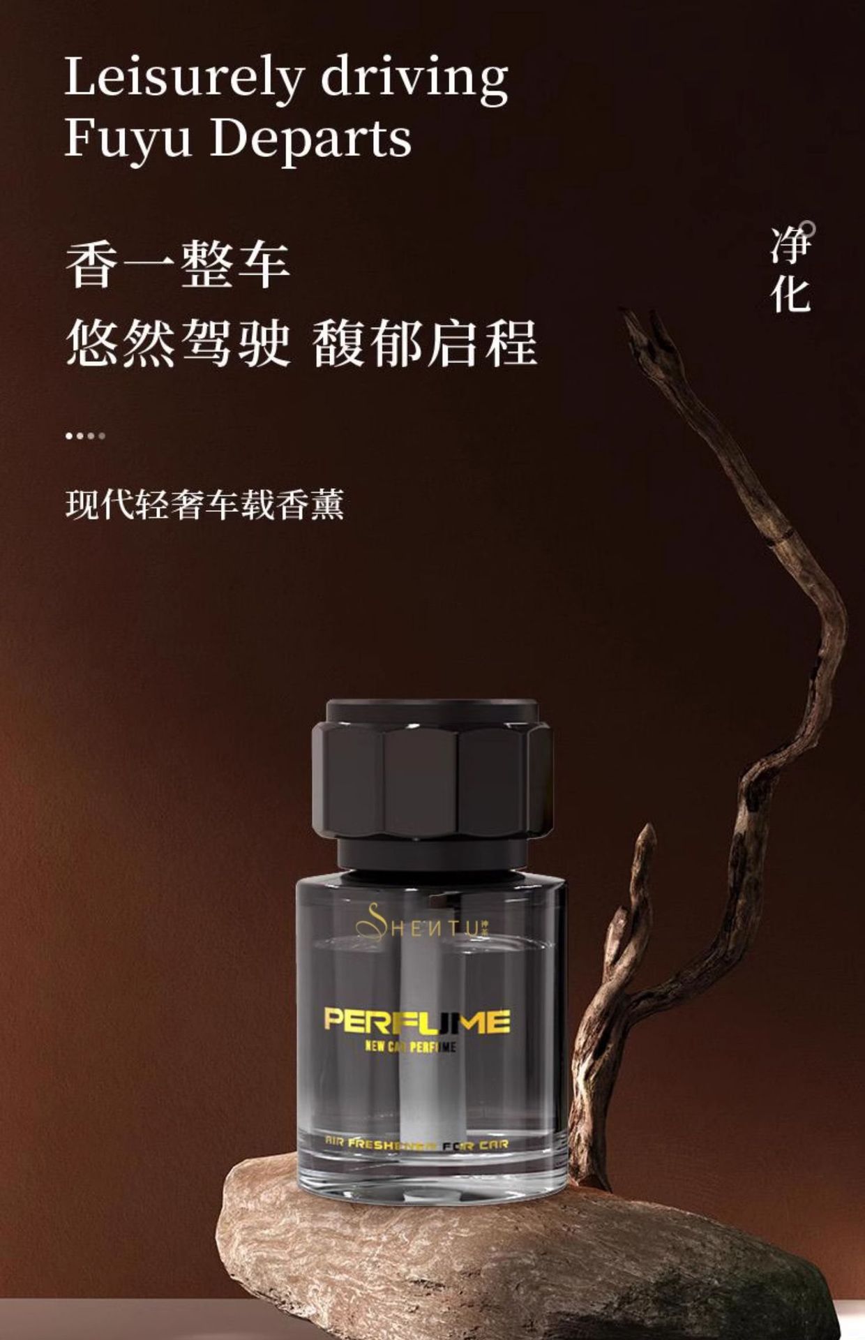 2026 Shentu Luxurious Texture Long-Lasting Light Fragrance Car Air Freshener Large Capacity High-End Car Interior Fragrance Ornament