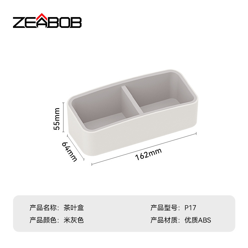 ZEABOB五星级酒店客房杂件物品盒ABS双层拼色托盘纸巾盒遥控器盒|undefined