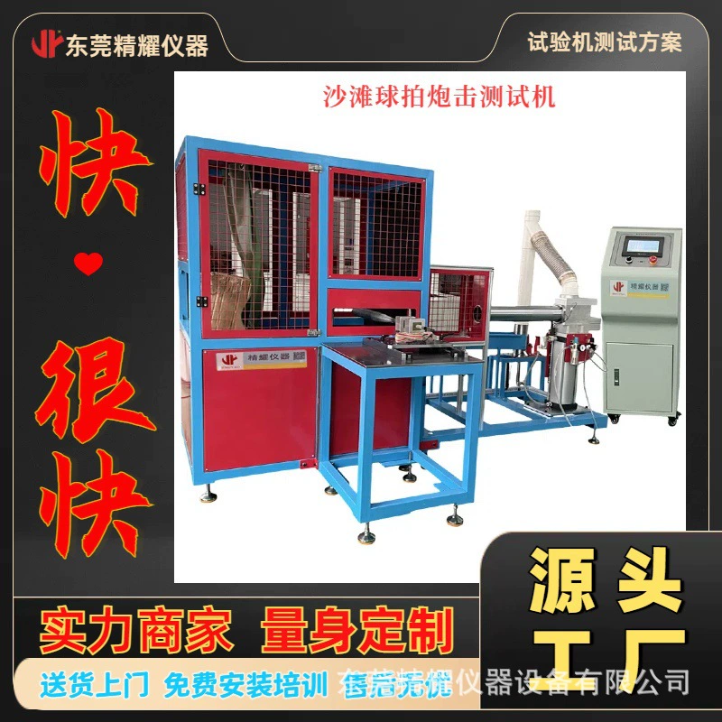 Теннисные ракетки обстрел испытательная машина пляжные ракетки бейсбольные ракетки теннисные ракетки обстрел ударной усталости испытательная машина