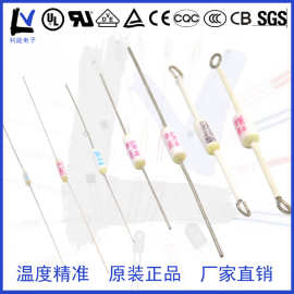 电机马达线路板电热毯电饭煲消毒柜熔断器热保护温度保险丝RH圆管