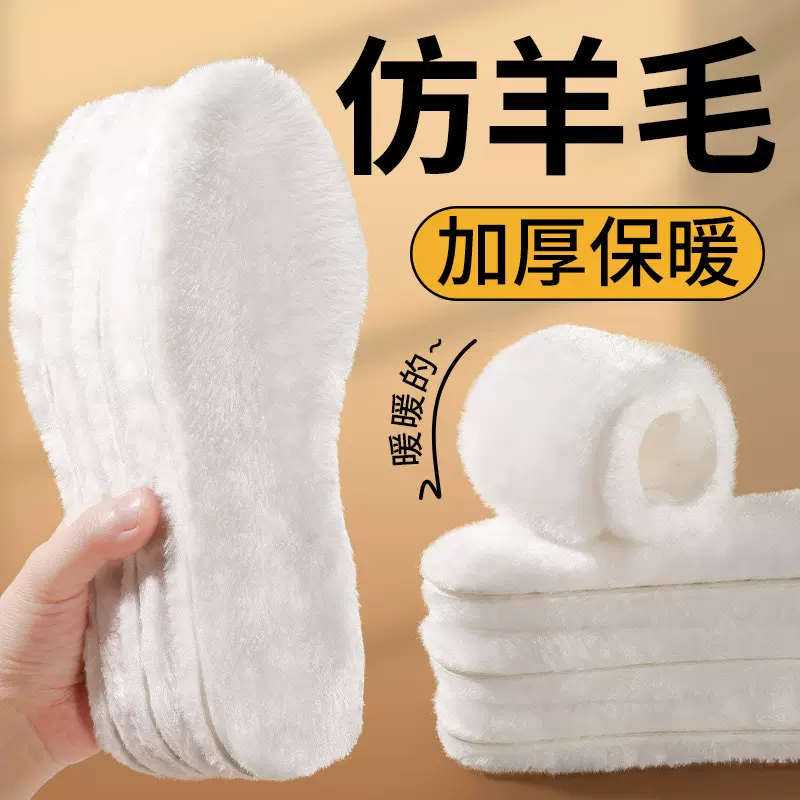 仿羊毛鞋垫冬季保暖男士吸汗防臭女软底舒适厂家批发加绒棉鞋垫子