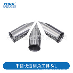 手指翻领角神器工具翻袋盖翻角车工缝纫新款精准方便制衣服装