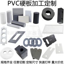 耐腐蚀灰色pvc板雕刻开槽打孔加工垫块聚氯乙烯板cnc雕刻机械配件