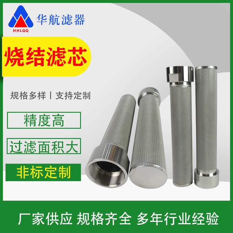 粉尘烟气过滤网筒 标准五层烧结网真空上料机呼吸器滤芯 烧结滤芯