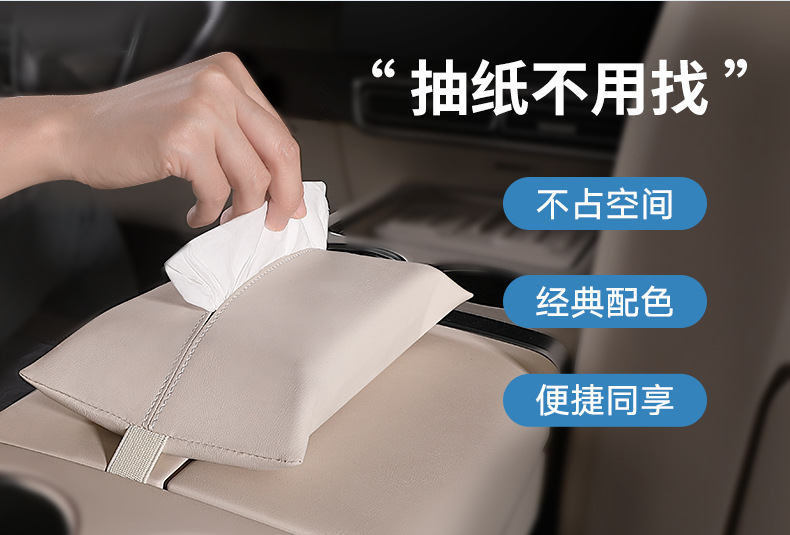 Suitable for Ideal I8 Car Tissue Box Accessories, Decorative Car Tissue Holder, Suede Multifunctional Tissue Box, Hanging Type