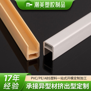Manufacturer Supplies Pvc Writing Board Plastic Card Strips, Special-Shaped Plastic Extrusion Card Strips, Chain Guide Rail Card Strips and Card Slots