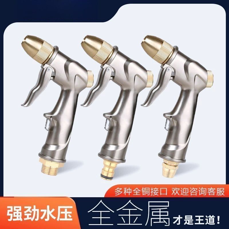 2025高压洗车水枪喷头洗车刷车工具防爆水管喷枪家用浇花