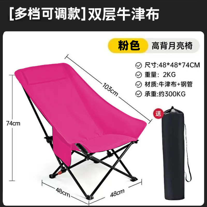 Silla plegable, sofá al aire libre, pesca portátil, almuerzo, camping, dibujo, picnic, barbacoa, silla reclinable, ajuste de tres velocidades