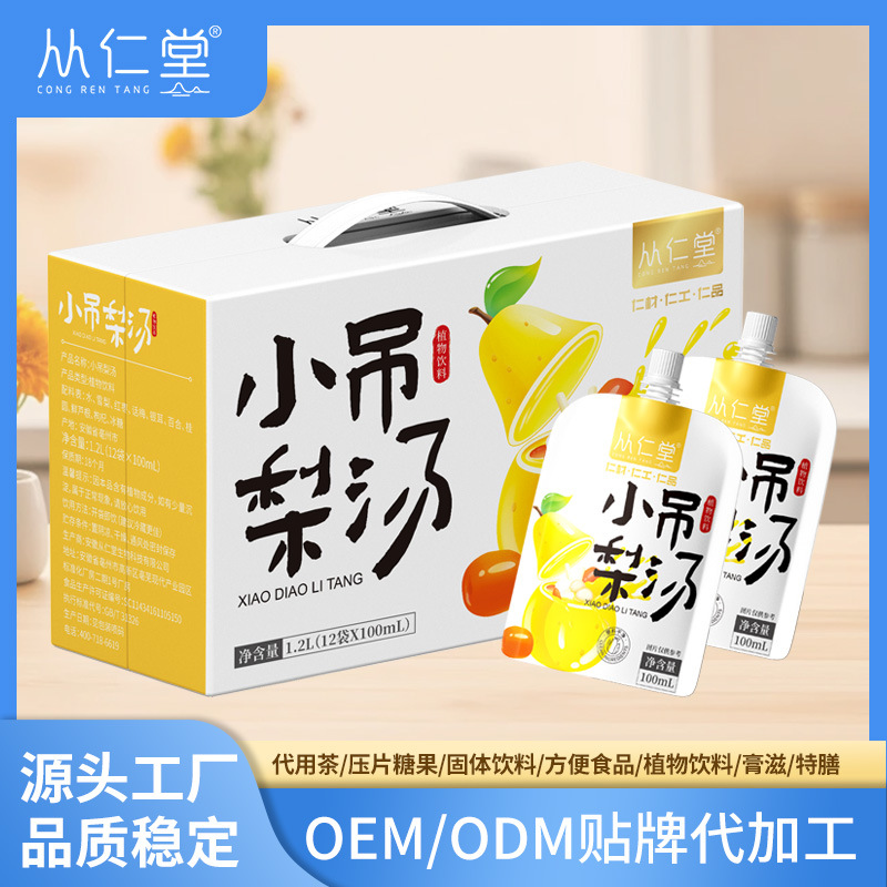 小吊梨汤商用调味茶冰糖百合枸杞茶养生茶梨饮品整箱饮料润燥批发