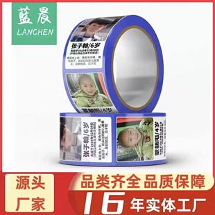 ϣ���z�� Hope Tape��ʧ��ͯ��Ϣ�z����ؐ�ؼҐ��Ĺ����������