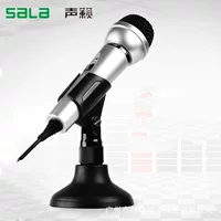 Оптовый звук Настольный компьютер Мультимедийный проводной микрофон ksong YY Микрофон для записи голосового чата
