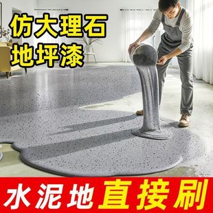 Outdoor Epoxy Colored Sand Self-Leveling Floor Paint Imitation Marble Tile Mirror Effect Can Be Used Both Indoors and Outdoors