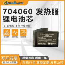 704060-2000mAh-2S7.4Vۺƿ늳׎JCЧ늳