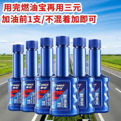 Motor gasoline additive, Car Servant Fuel Treasure Carbon