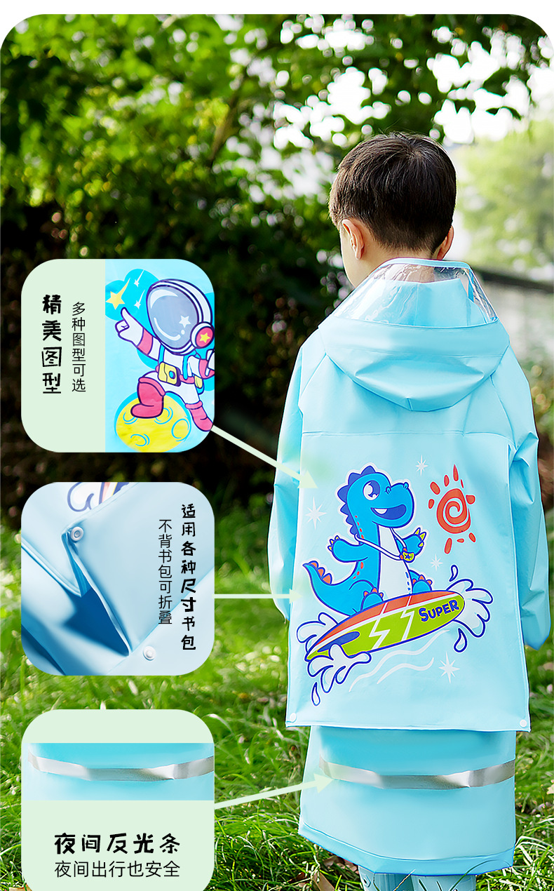 儿童雨衣详情页790_08.png