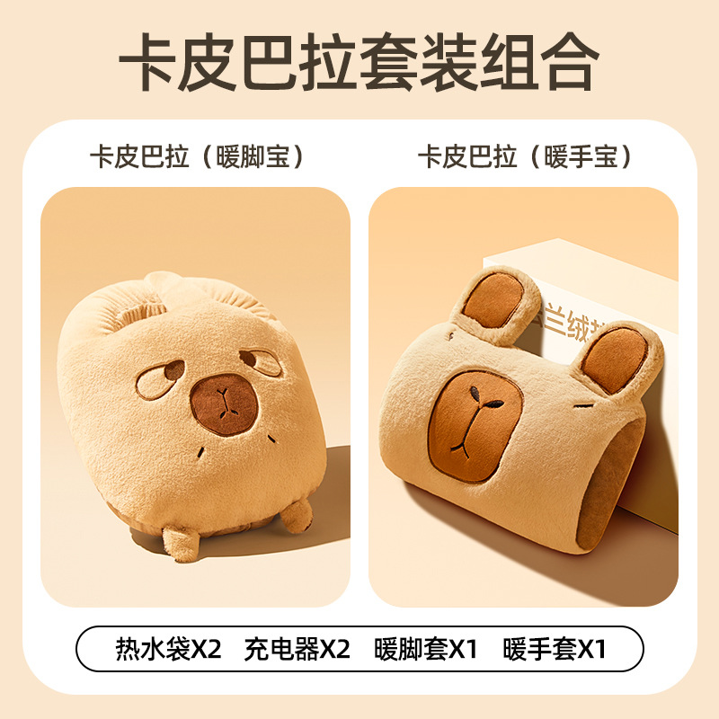 카피바라 [손난로 + 발난로] 스마트 고속 충전◆그래핀 항온 및 급속 가열◆이동식 및 세탁 가능