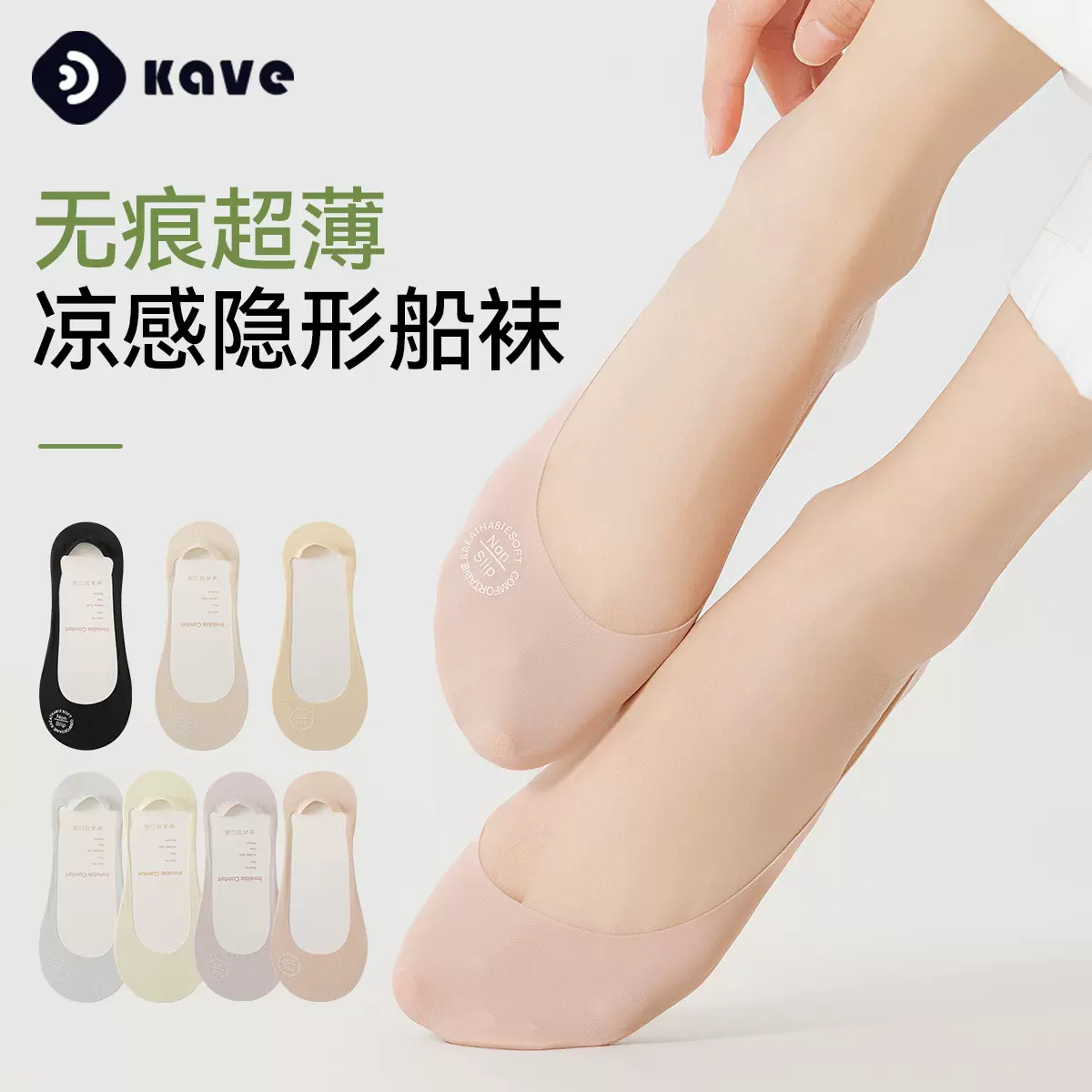 船袜女春夏季超薄冰丝无痕袜子吸汗透气不掉跟棉袜简约隐形纯色袜