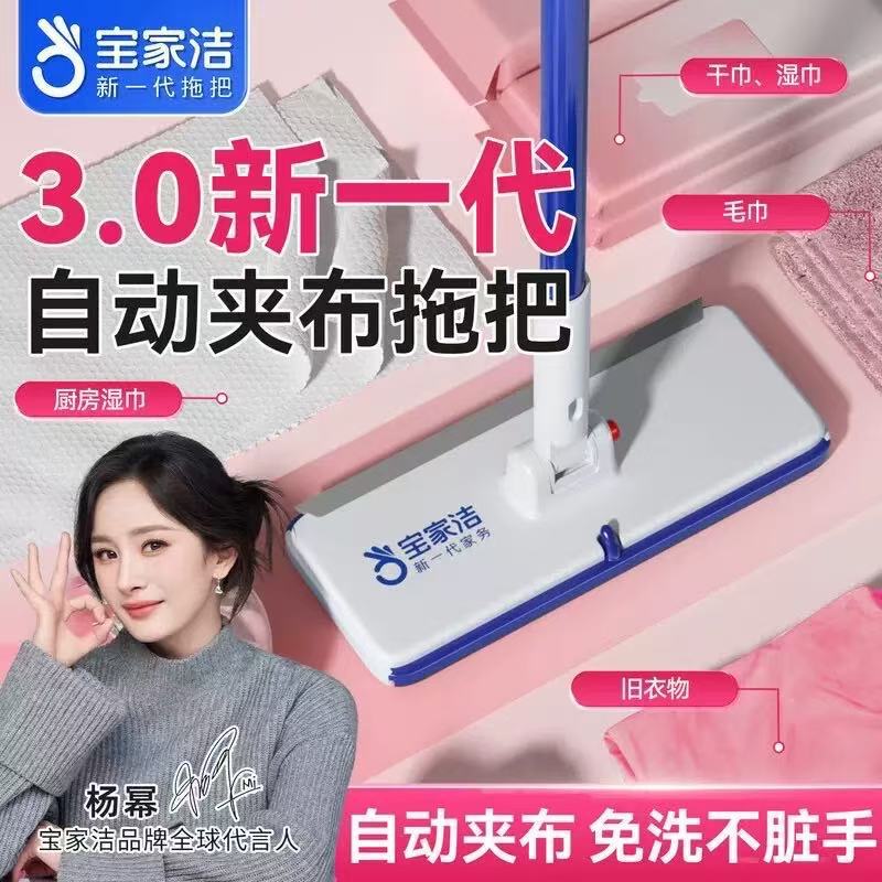 Baojiajie Clip Rag Mop New Household One-Drag Clean Dry and Wet Dual-Use Face Towel Mop