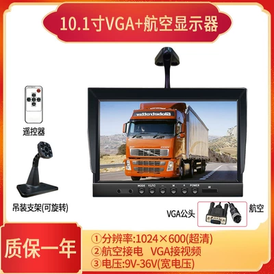 Small Monitor 7inch Desktop Car TV - 101inch-vgaaviation-ultra-clear-ips-screen-for-car-video-recorder