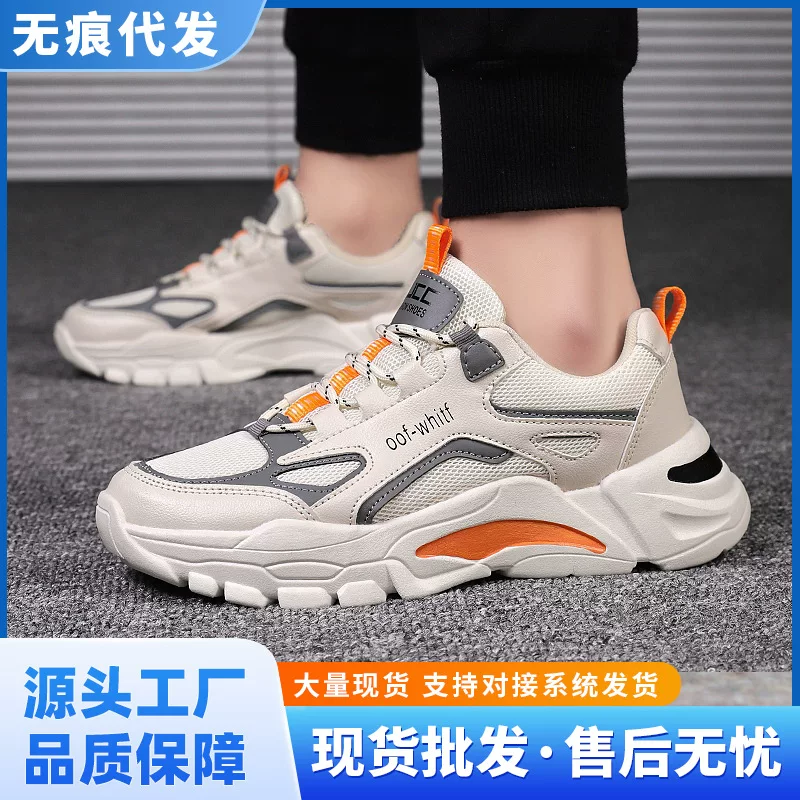 Fashionable trend sports shoes, comfortable casual footwear, Korean style