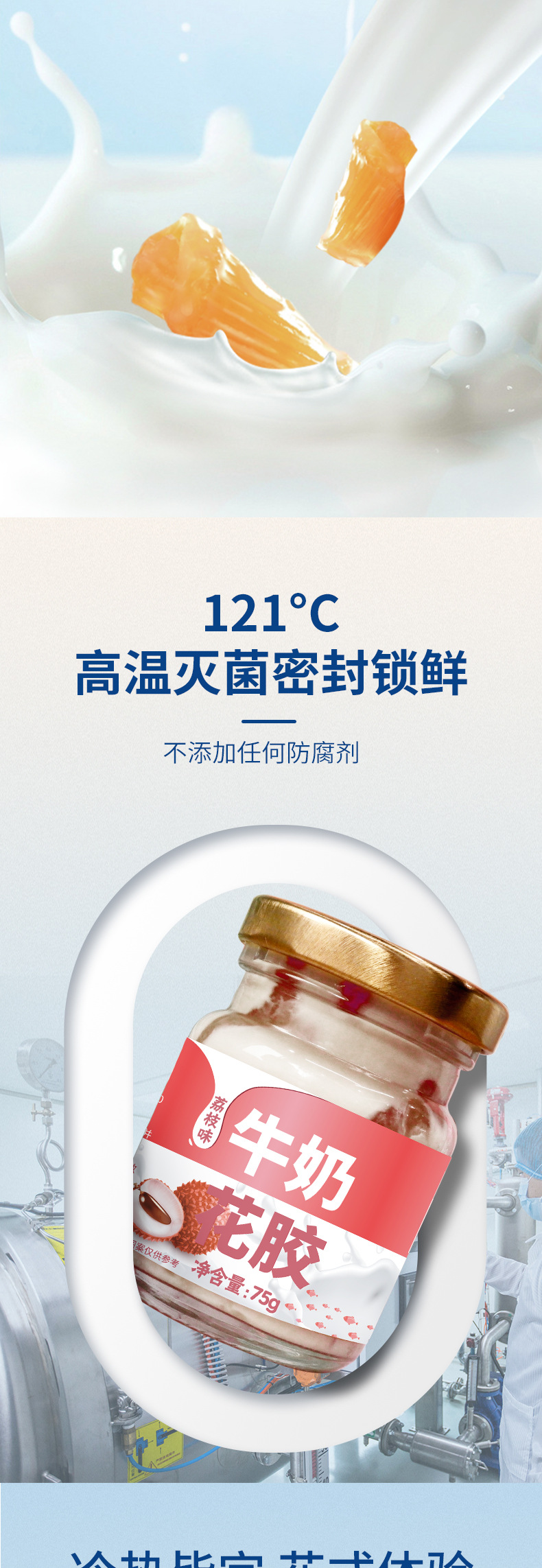 Ready to Eat Milk Fish Maw Jelly Gift Box 75g Bottle Nourishing Chinese Herbal Dessert in use